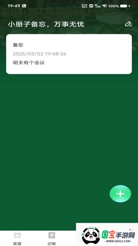 �ҵ�С����2026�ٷ������ͼ2