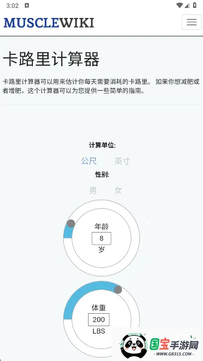 Muscle Wiki2026�ٷ����°汾��ͼ3