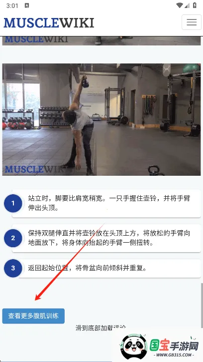 Muscle Wiki2026�ٷ����°汾��ͼ2