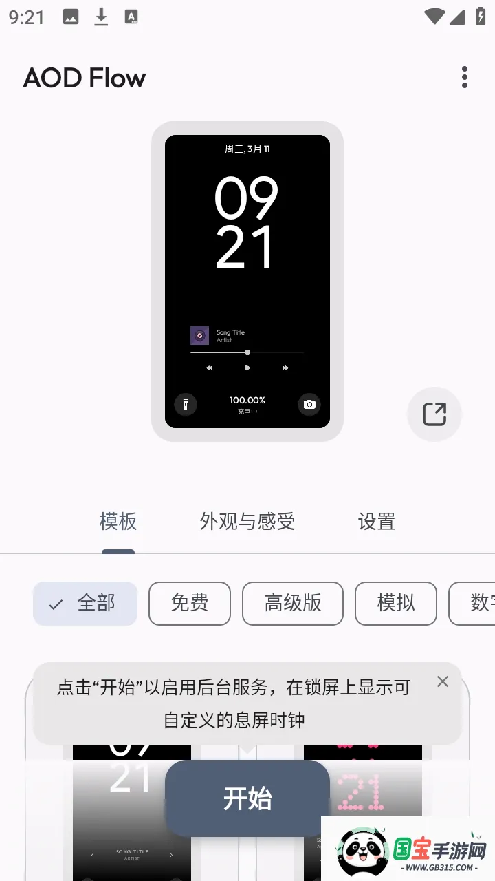 AOD Flow2026���°汾��ͼ1