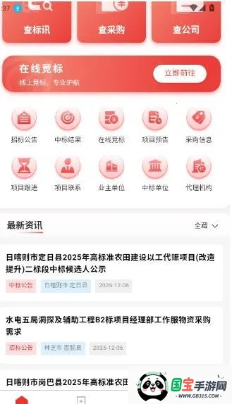 ֪�б�Ѷ��׿���ֻ���