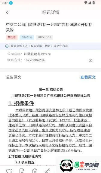 ֪�б�Ѷ��׿���ֻ���