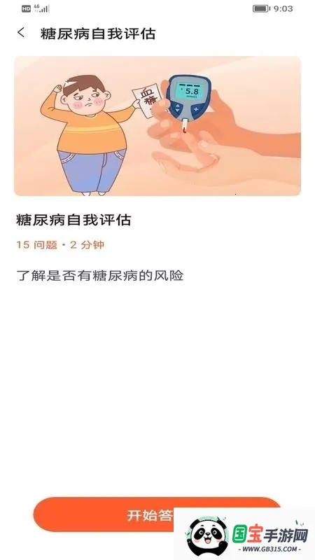 �������ݹ�2026�ٷ������ͼ2