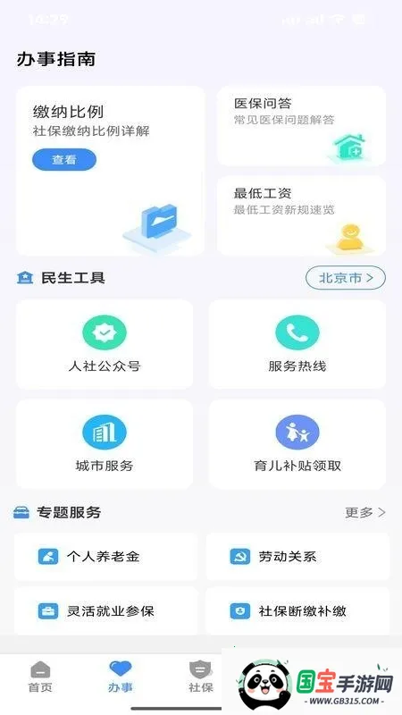 ΢�籣2026�ٷ����°汾��ͼ0