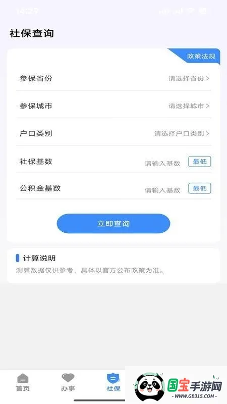 ΢�籣2026�ٷ����°汾��ͼ2