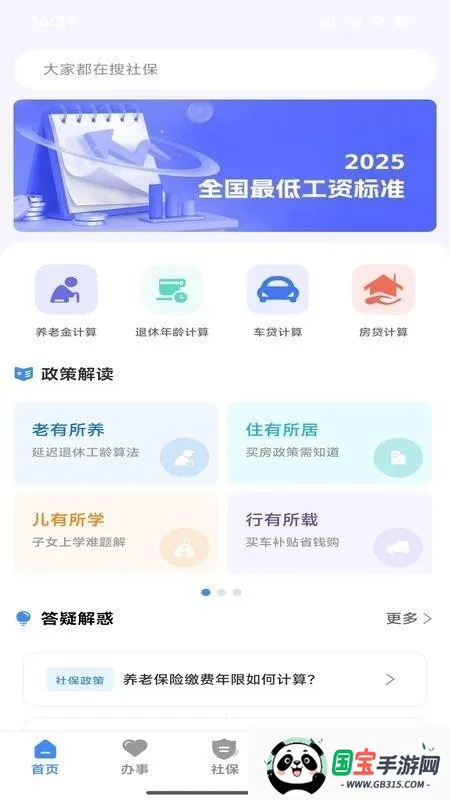 ΢�籣2026�ٷ����°汾��ͼ3