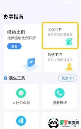 ΢�籣2026�ٷ����°汾