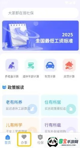 ΢�籣2026�ٷ����°汾