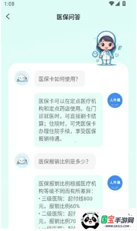 ΢�籣2026�ٷ����°汾