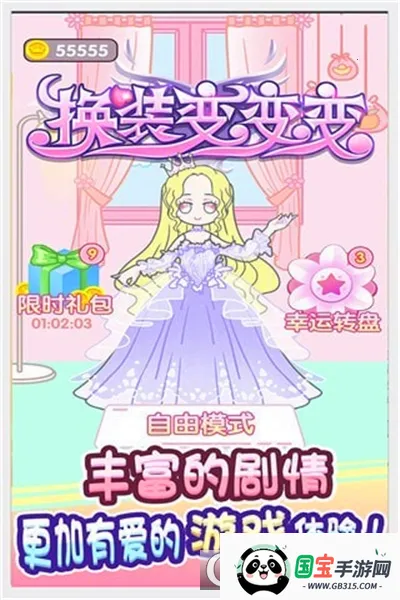 ͯ��С����ůůɳ��ʱװ��2026���°汾��ͼ0