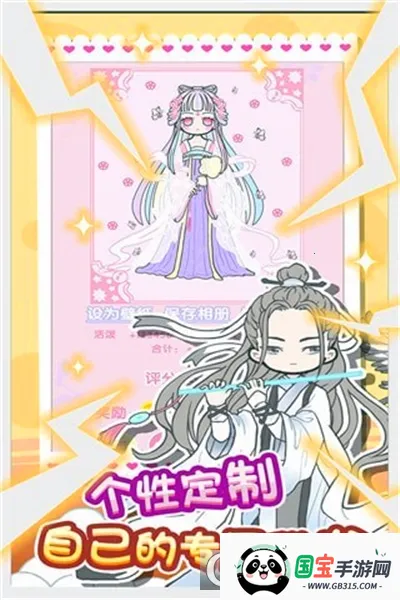 ͯ��С����ůůɳ��ʱװ��2026���°汾��ͼ2