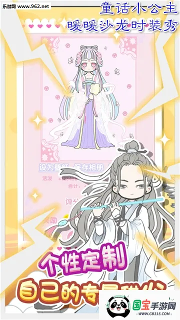 ͯ��С����ůůɳ��ʱװ��2026���°汾