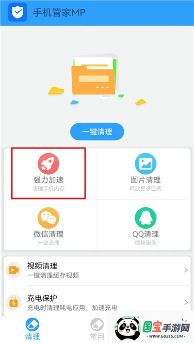 �ֻ��ܼ�MP(�ֻ������Ż�����)