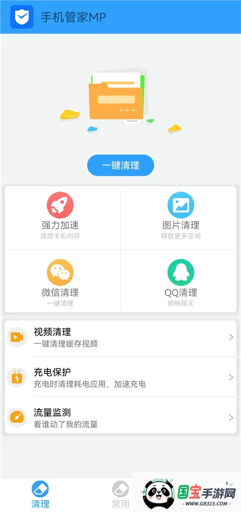 �ֻ��ܼ�MP(�ֻ������Ż�����)��ͼ3