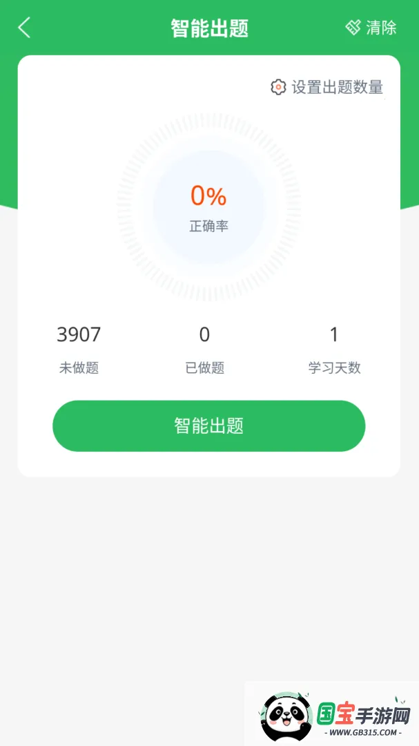 ע��Ӫ��ʦ2026�ٷ������ͼ3