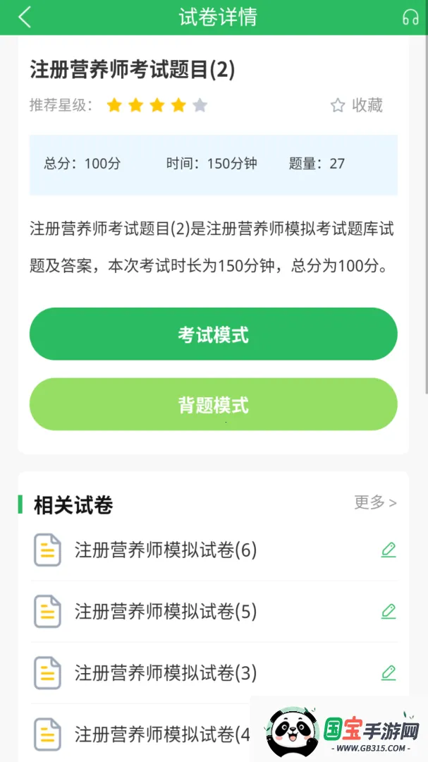 ע��Ӫ��ʦ2026�ٷ������ͼ1