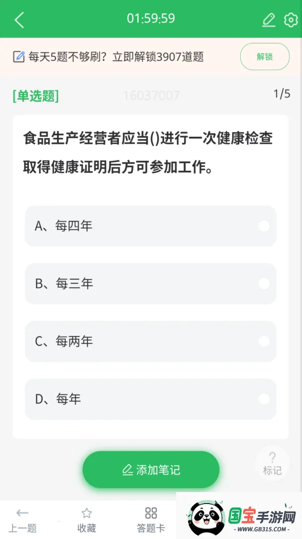 ע��Ӫ��ʦ2026�ٷ������ͼ2