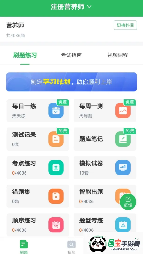 ע��Ӫ��ʦ2026�ٷ������ͼ4