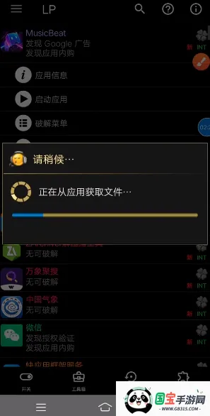 �����ƽ���(��ϷӦ���ƽ�)