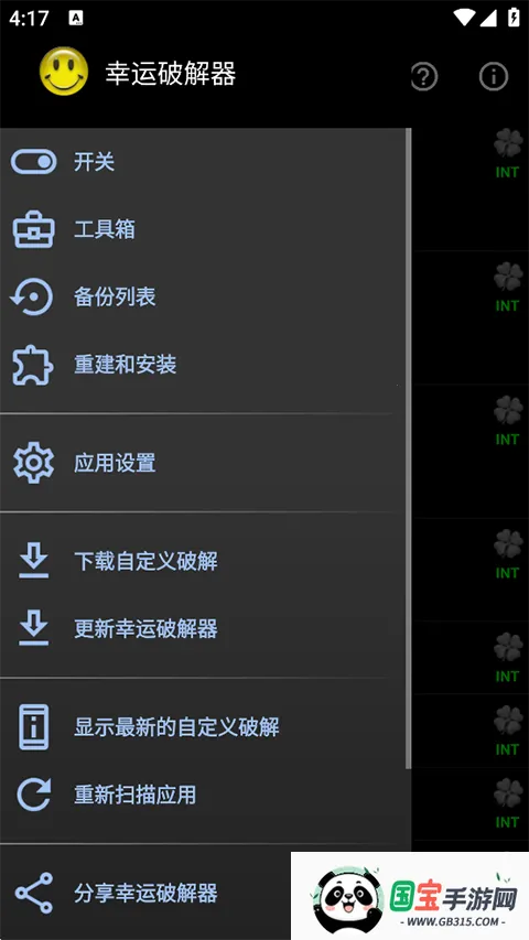 �����ƽ���(��ϷӦ���ƽ�)��ͼ4