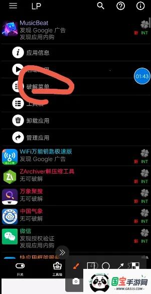 �����ƽ���(��ϷӦ���ƽ�)