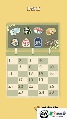 èè���ɴ�ʦ(è��������Ϸ)��ͼ2