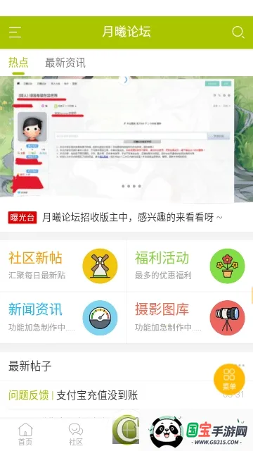 ������̳(����Ԫ����ƽ̨)��ͼ0