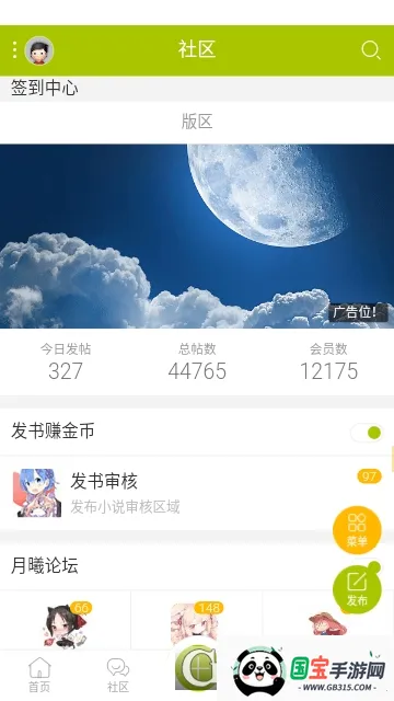 ������̳(����Ԫ����ƽ̨)��ͼ1