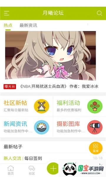 ������̳(����Ԫ����ƽ̨)��ͼ3