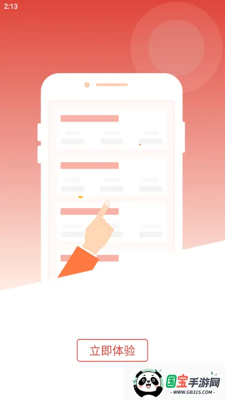 ����E�˻������ֻ���v2.0.32 �ֻ����ͼ0