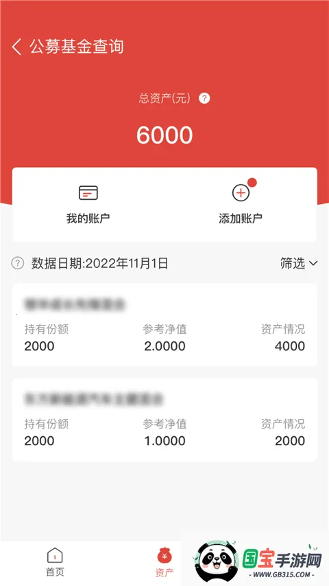 ����E�˻������ֻ���