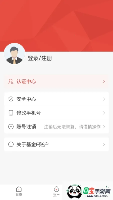 ����E�˻������ֻ���v2.0.32 �ֻ����ͼ2