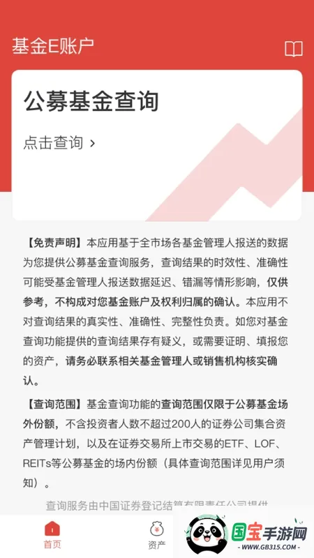 ����E�˻������ֻ���v2.0.32 �ֻ����ͼ3