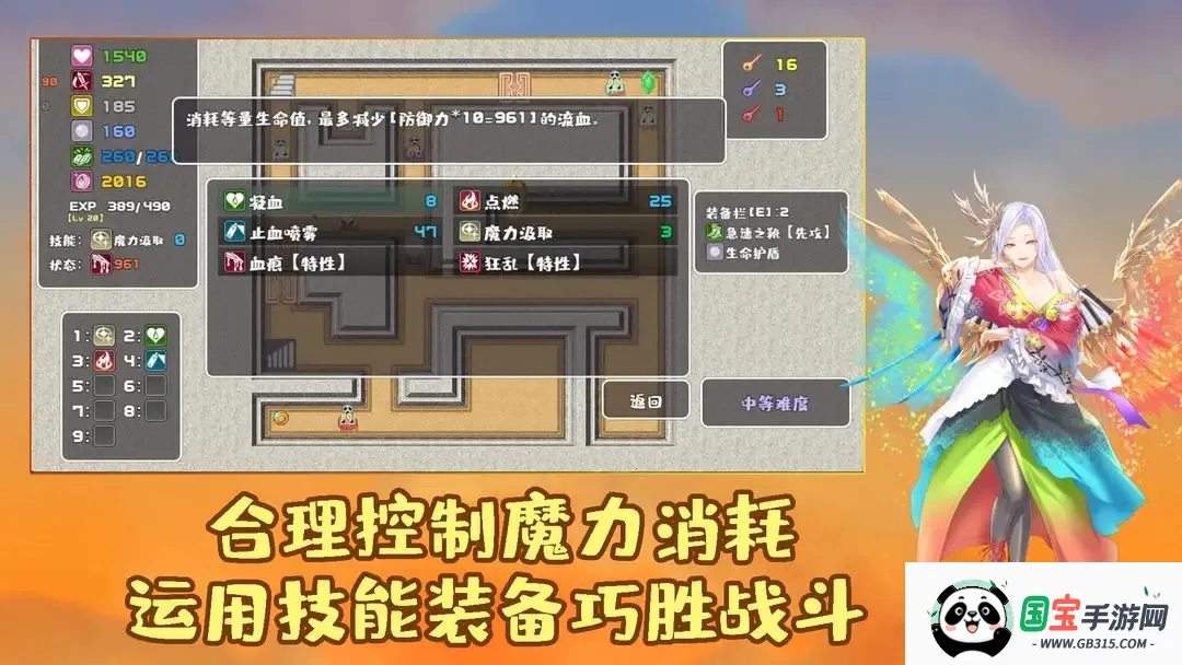 魔塔勇者血之舞篇(魔塔冒险游戏)v1.1 安卓版截图1