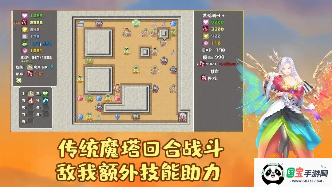 魔塔勇者血之舞篇(魔塔冒险游戏)v1.1 安卓版截图0