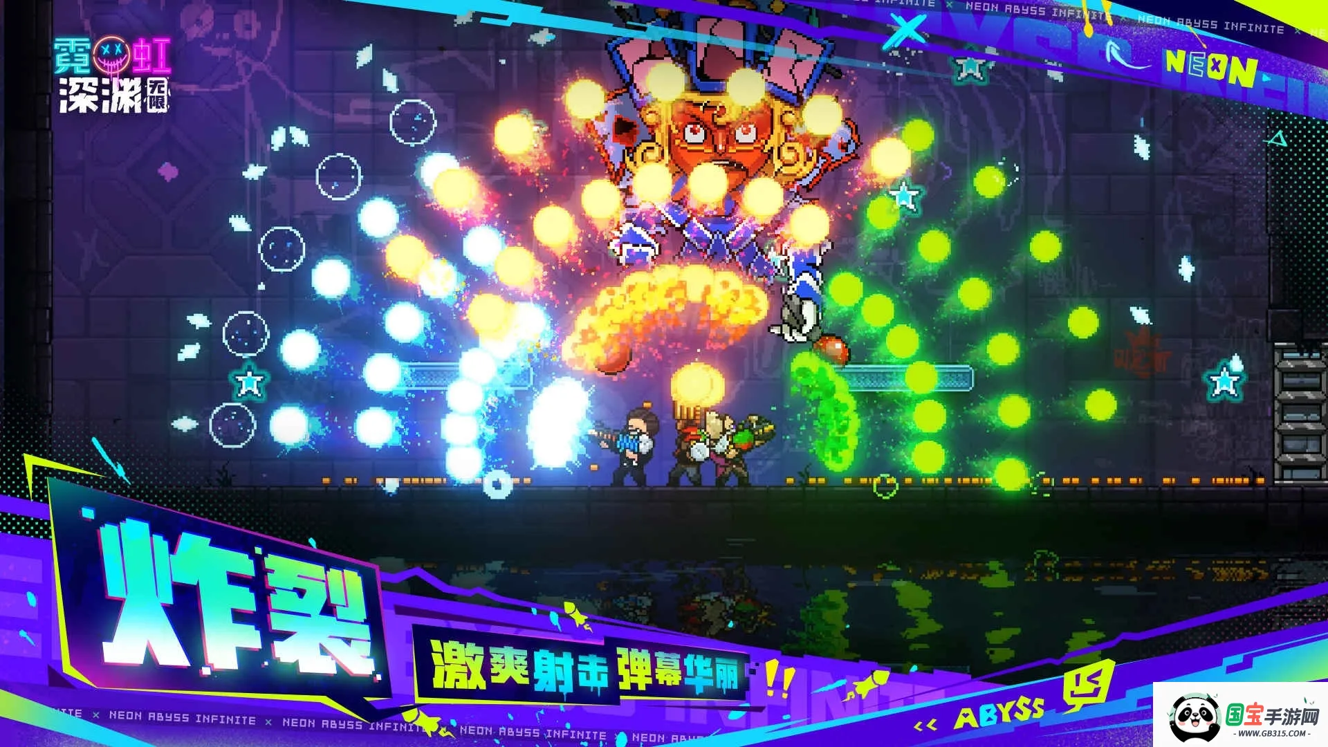 霓虹深渊无限(横版地牢冒险游戏)v1.0.8 手机版截图0