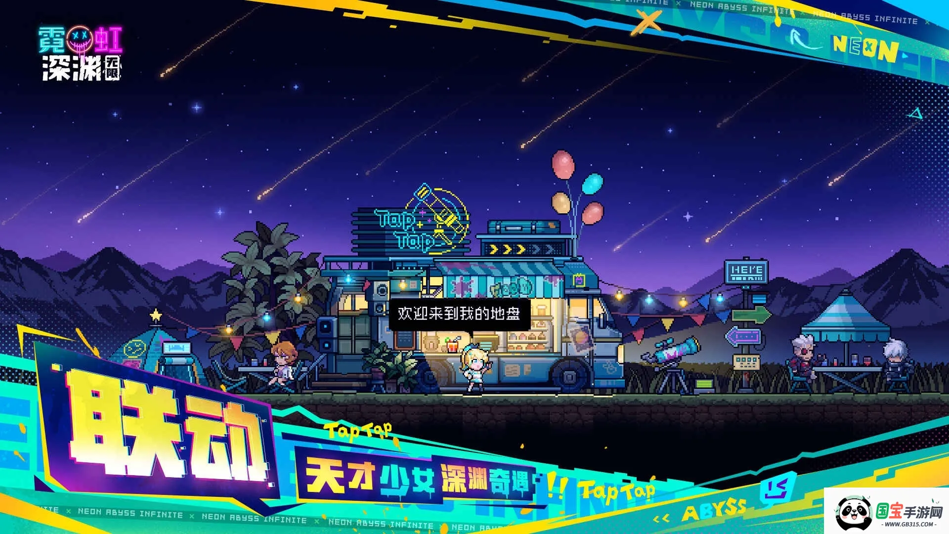 霓虹深渊无限(横版地牢冒险游戏)v1.0.8 手机版截图1