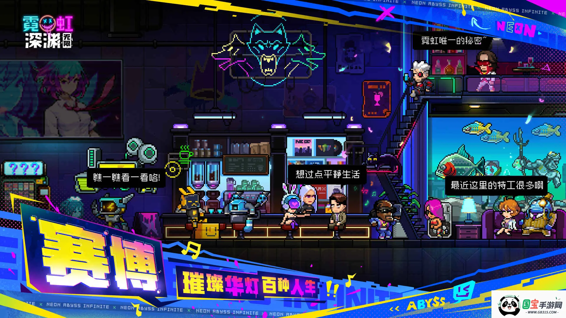 霓虹深渊无限(横版地牢冒险游戏)v1.0.8 手机版截图3