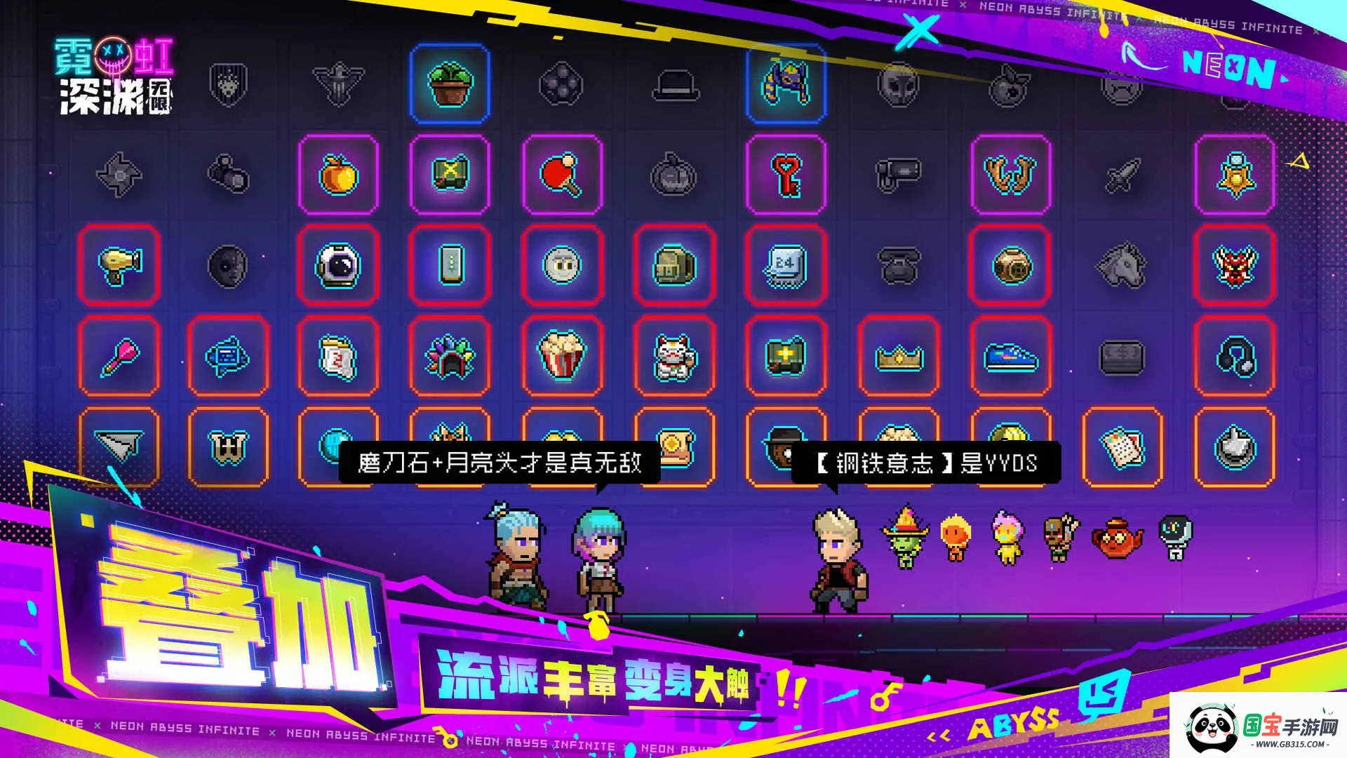 霓虹深渊无限(横版地牢冒险游戏)v1.0.8 手机版截图2