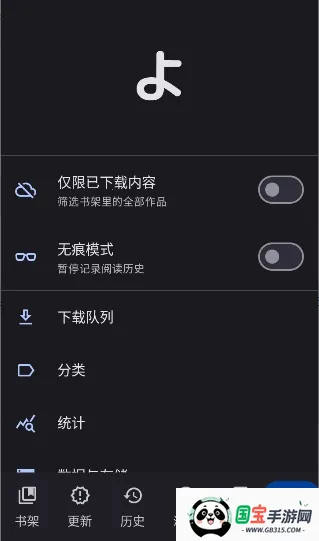 Yomihon2026官方最新版本v0.2.0 安卓版截图0