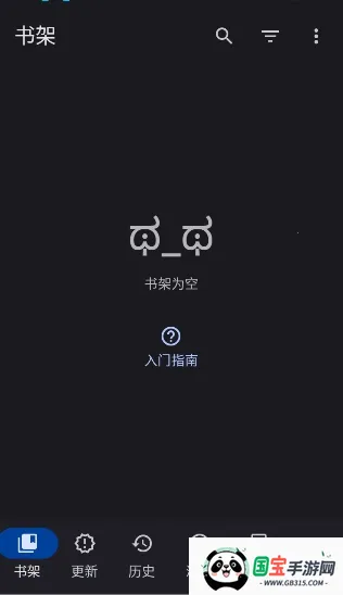 Yomihon2026官方最新版本v0.2.0 安卓版截图3