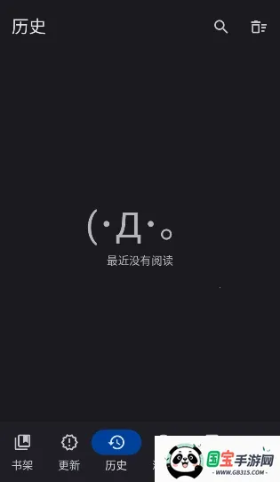 Yomihon2026官方最新版本v0.2.0 安卓版截图1