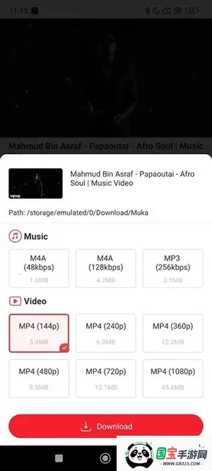 Muka下载器2026最新版本v1.4.9.2 安卓版截图0