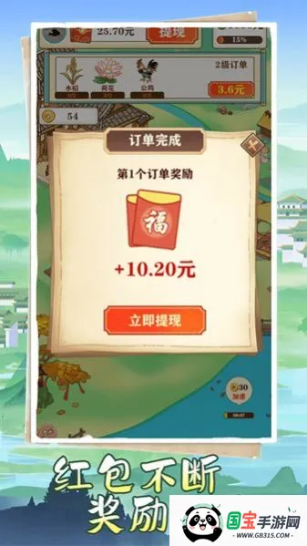 江南人家2026最新版本v1.1.0 免费版截图1