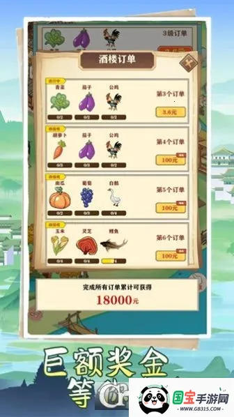 江南人家2026最新版本v1.1.0 免费版截图4