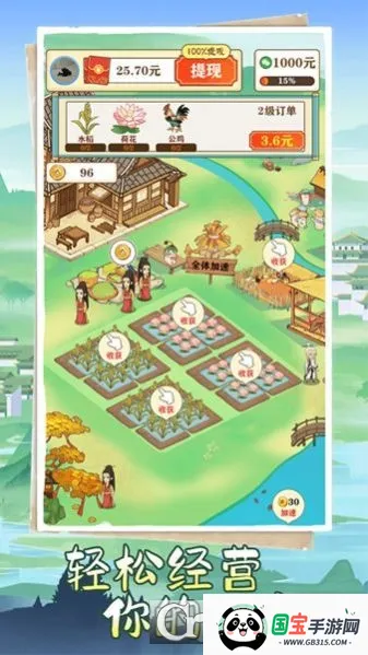 江南人家2026最新版本v1.1.0 免费版截图0