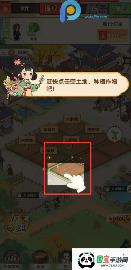 江南人家2026最新版本 江南人家2026最新版本