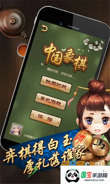 Ԫ���й�����2026���ذ�װv7.0.3.13 ��׿���ͼ1