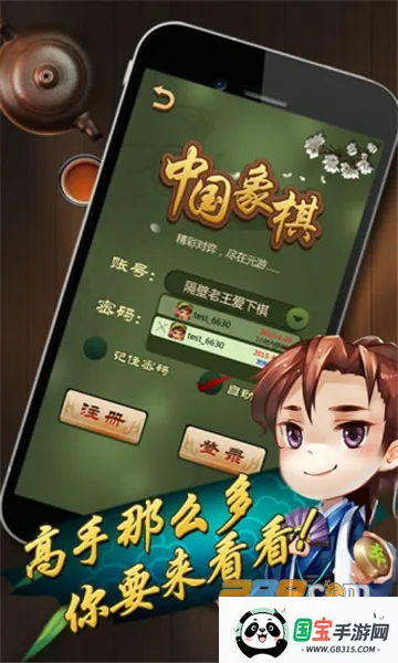 Ԫ���й�����2026���ذ�װv7.0.3.13 ��׿���ͼ3