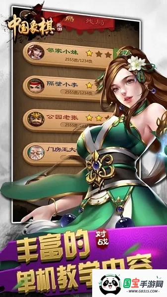 Ԫ���й�����2026���ذ�װv7.0.3.13 ��׿���ͼ4